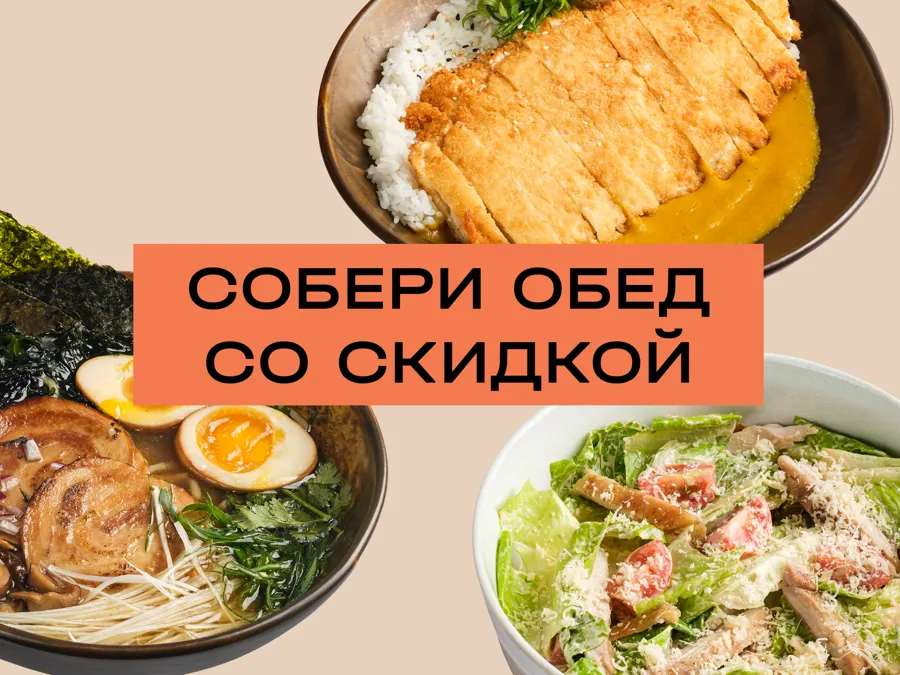 Ланч бокс