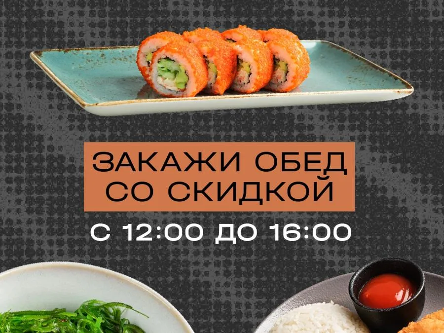 Ланч бокс
