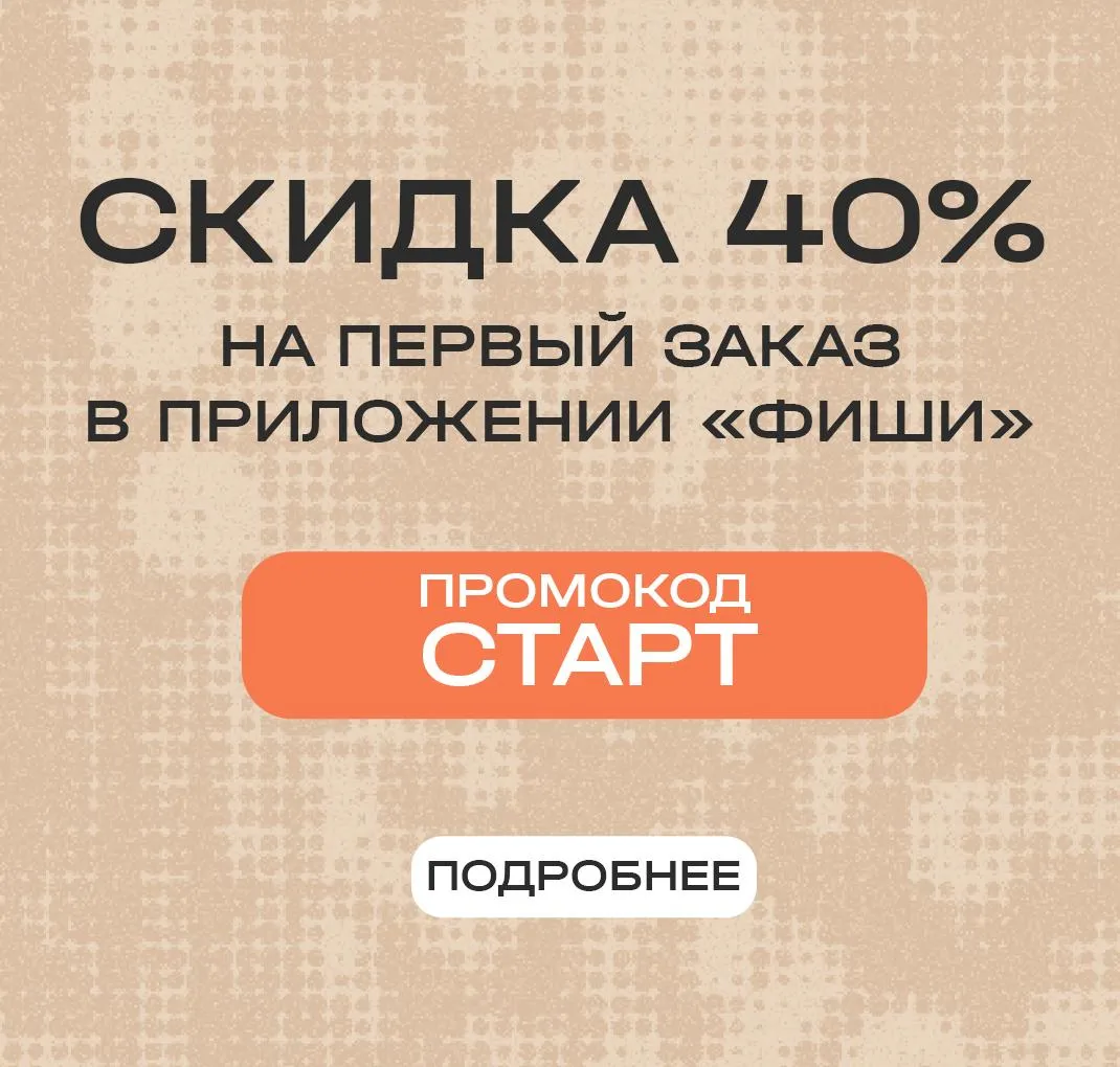 СТАРТ