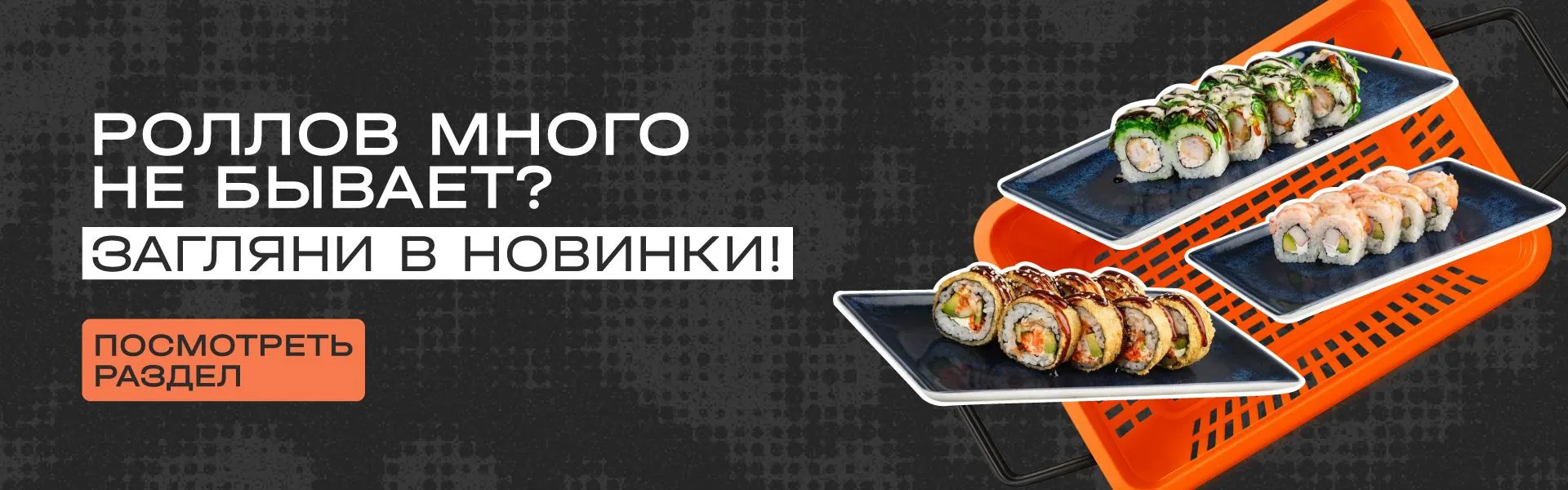 Новинки