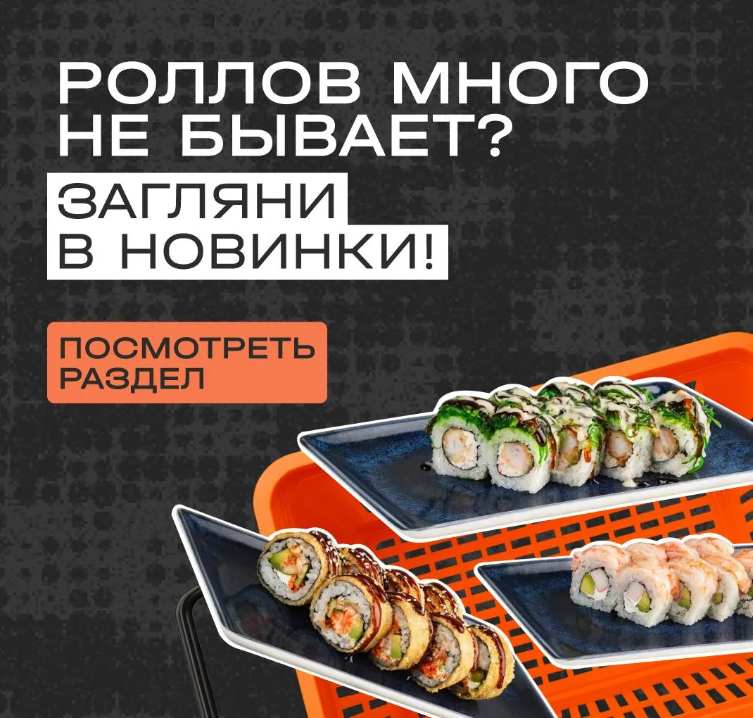 Новинки