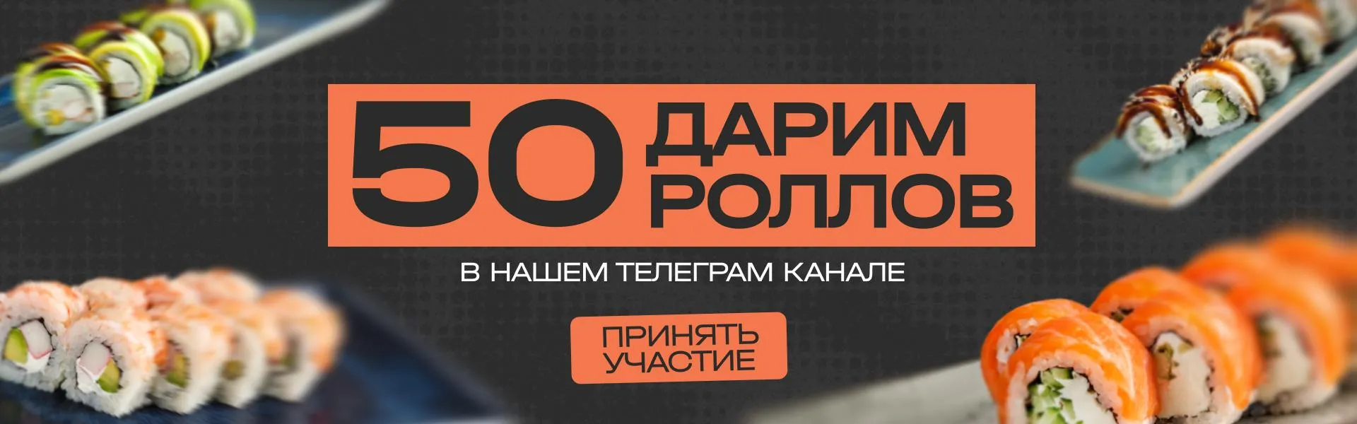 Розыгрыш ТГ