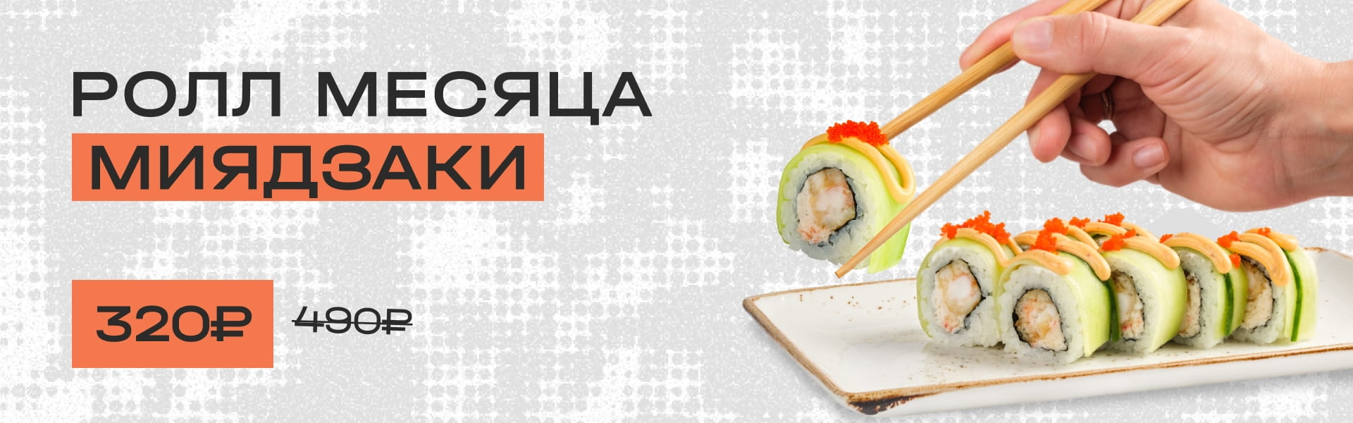 Ролл декабря