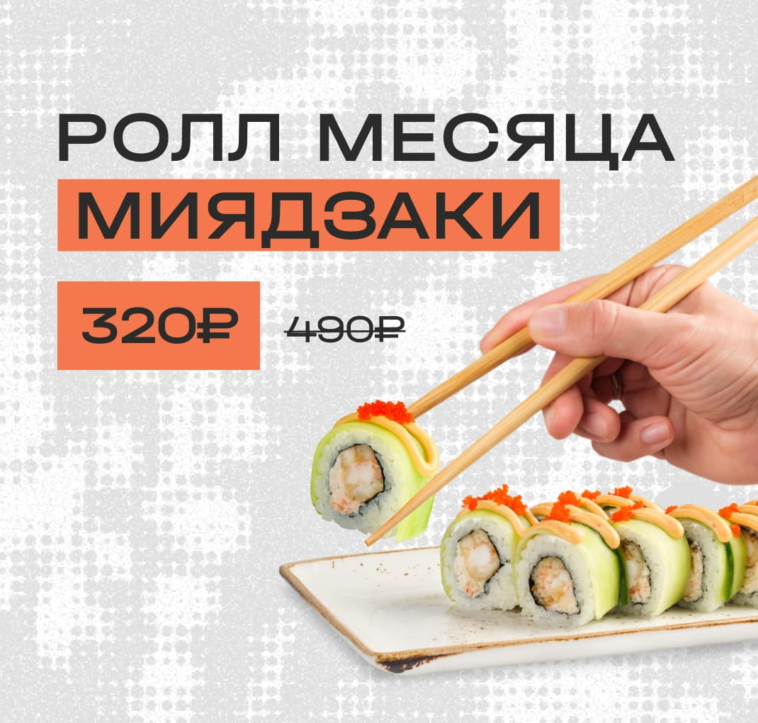 Ролл декабря