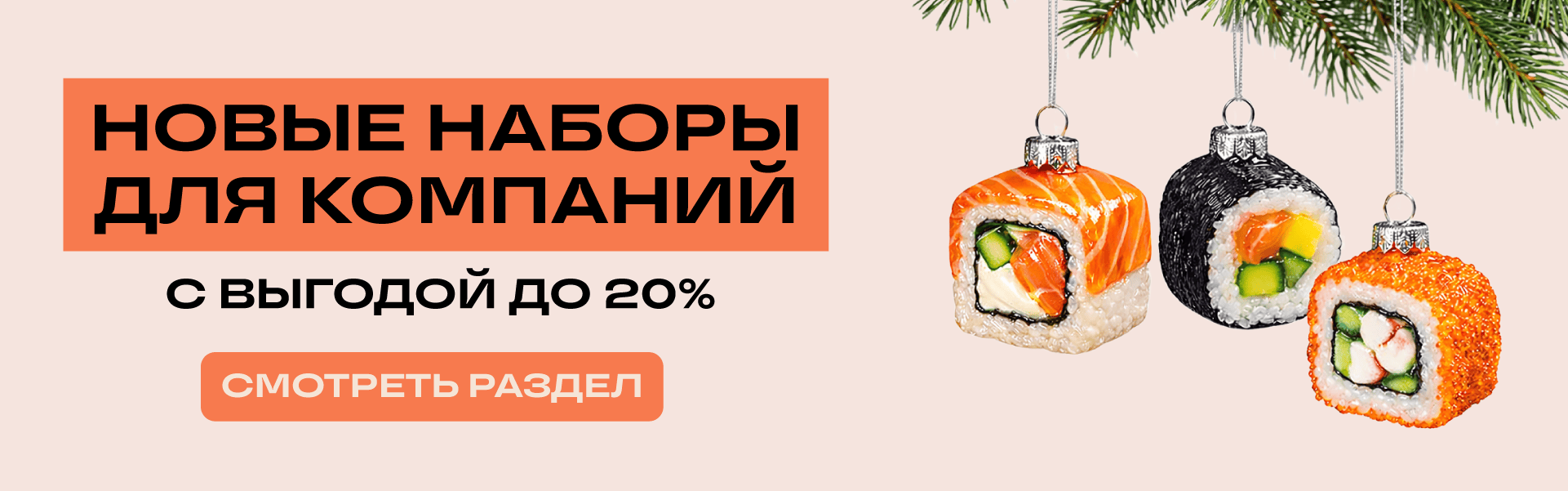 Большие наборы