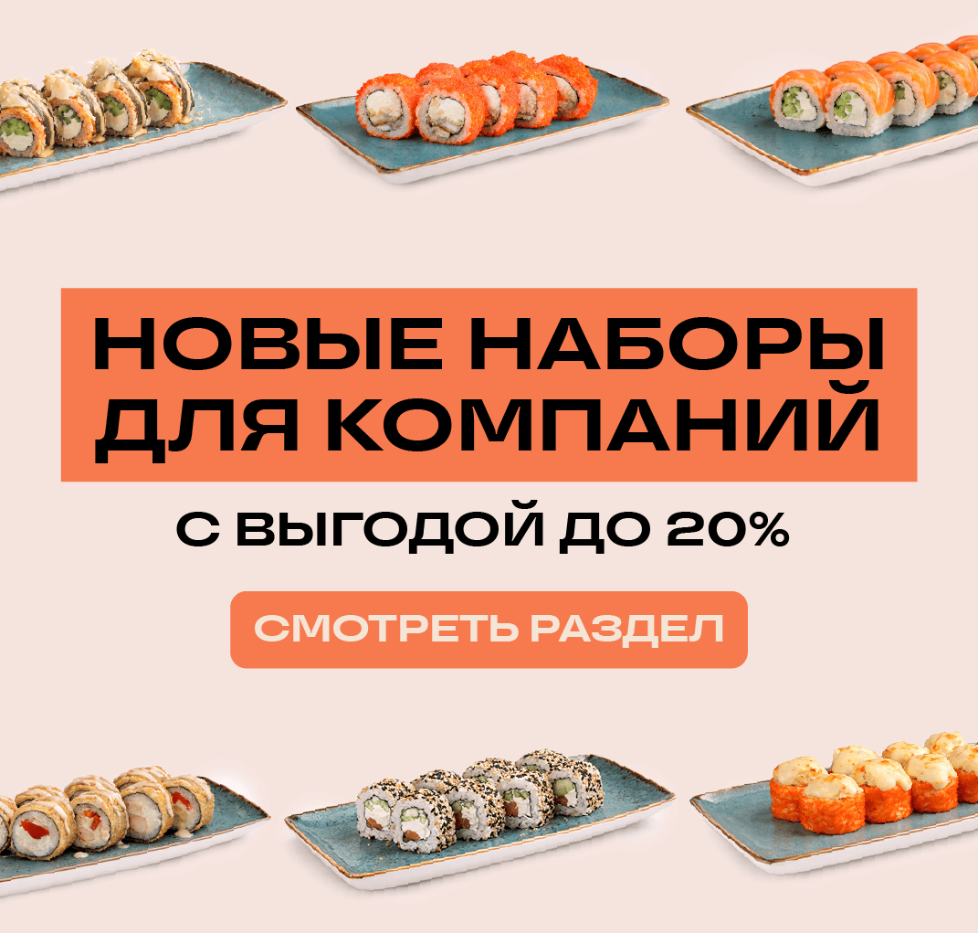 Большие наборы