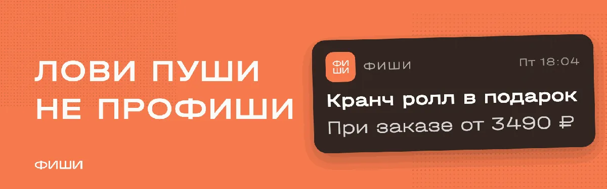 Лови пуши